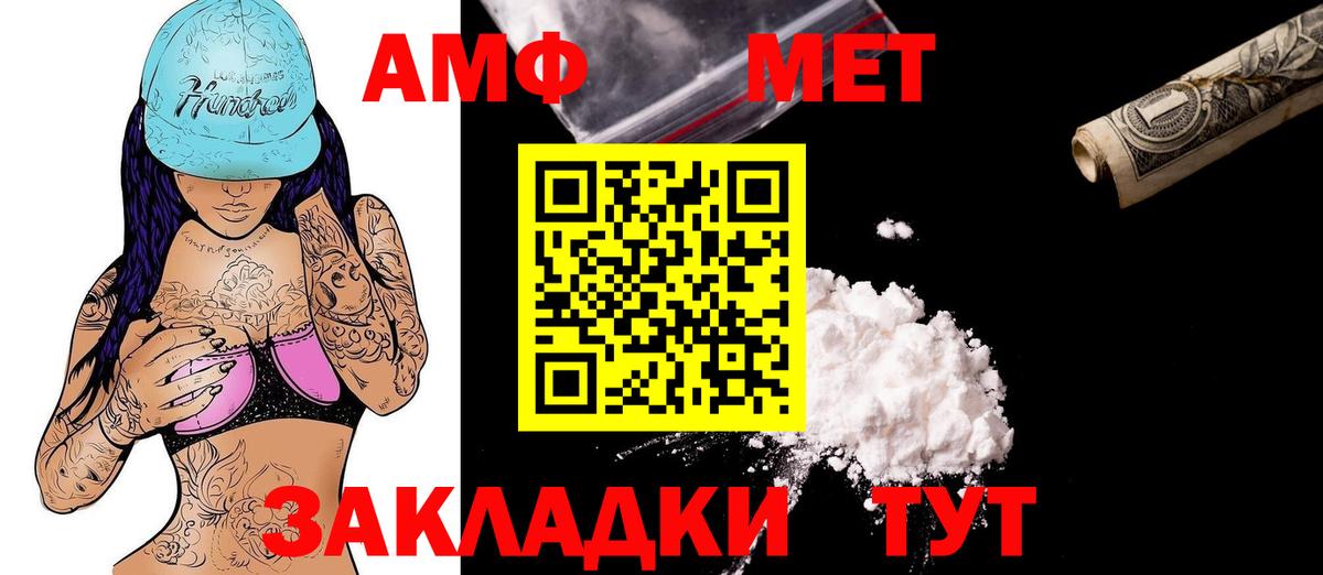 АМФЕТАМИН 98% Усть-Джегута