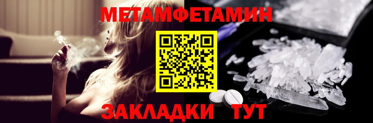 Амфетамин  Амфетамин VHQ  Вход с VPN  Усть-Джегута 