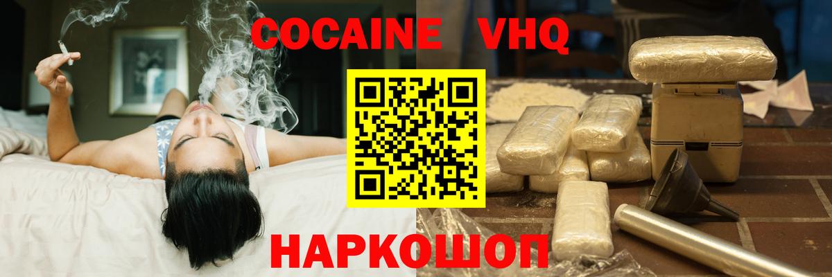КОКАИН 99%  Кокаин  COCAIN Колумбийский  магазин    Вход с VPN  Усть-Джегута 