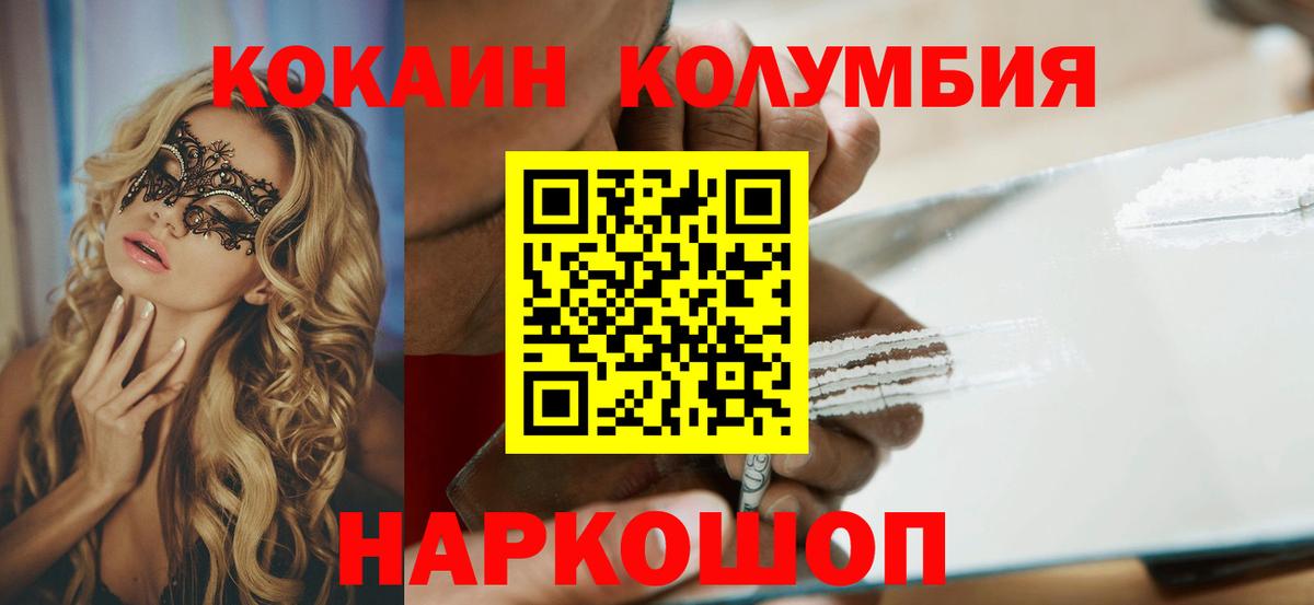 COCAIN 97% Усть-Джегута