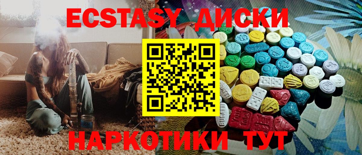 ЭКСТАЗИ Cube Усть-Джегута