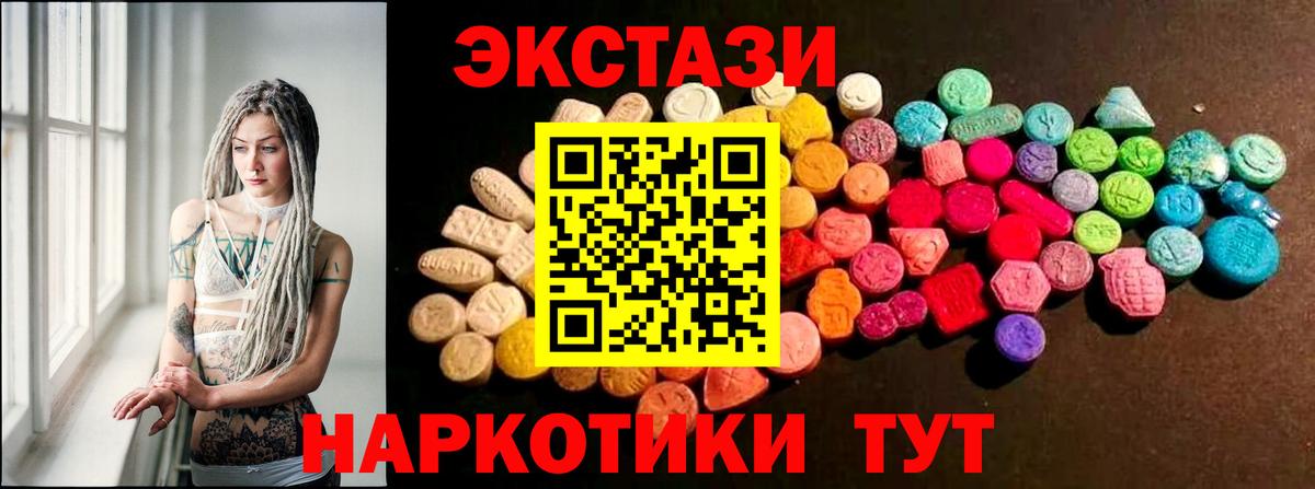 ЭКСТАЗИ Cube  Вход с VPN  площадка как зайти  Усть-Джегута  ЭКСТАЗИ  магазин продажи  