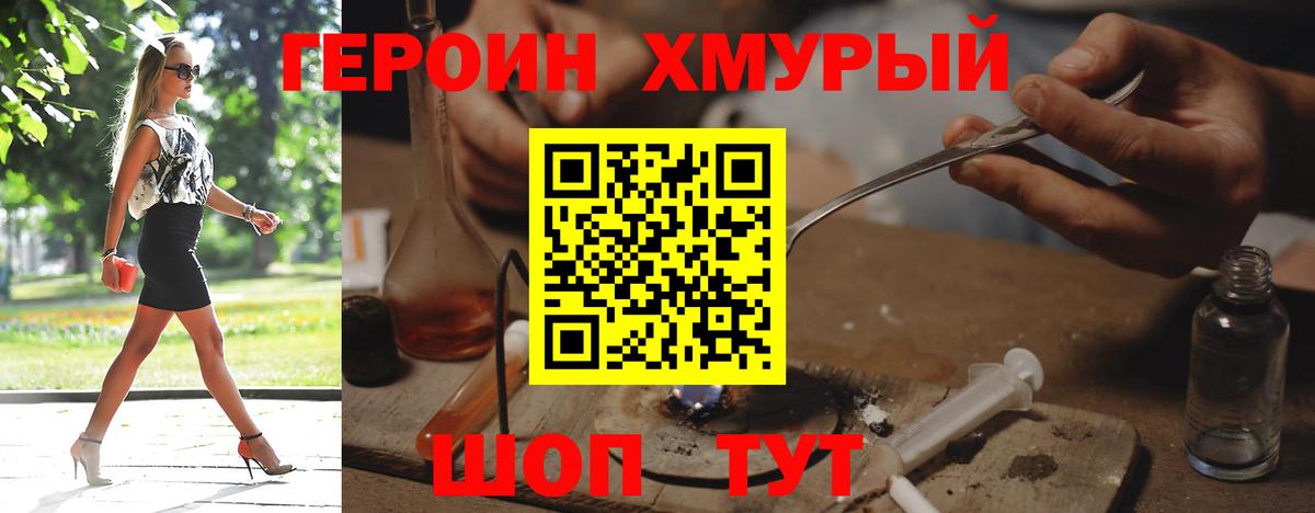 Героин афганец Усть-Джегута