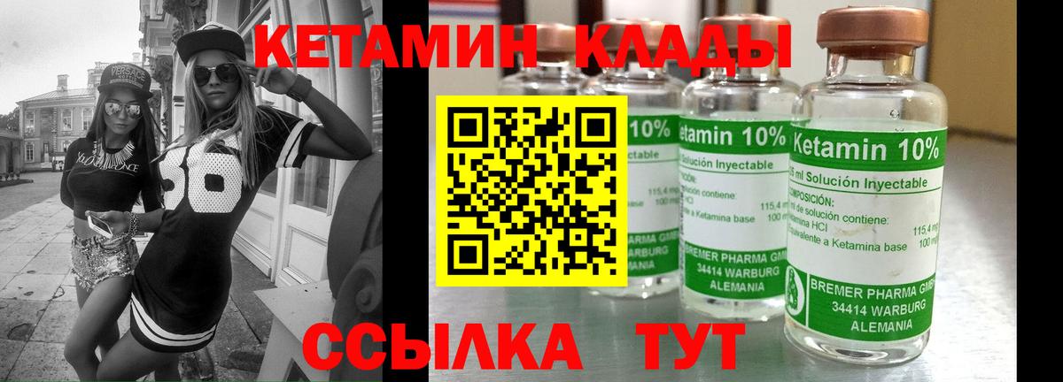 Кетамин ketamine Усть-Джегута