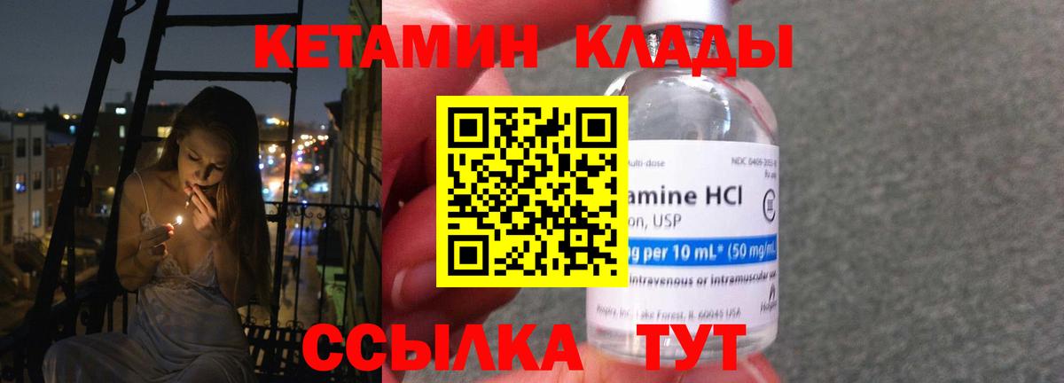 Усть-Джегута  КЕТАМИН VHQ  Вход с VPN  blacksprut ТОР  Кетамин VHQ 