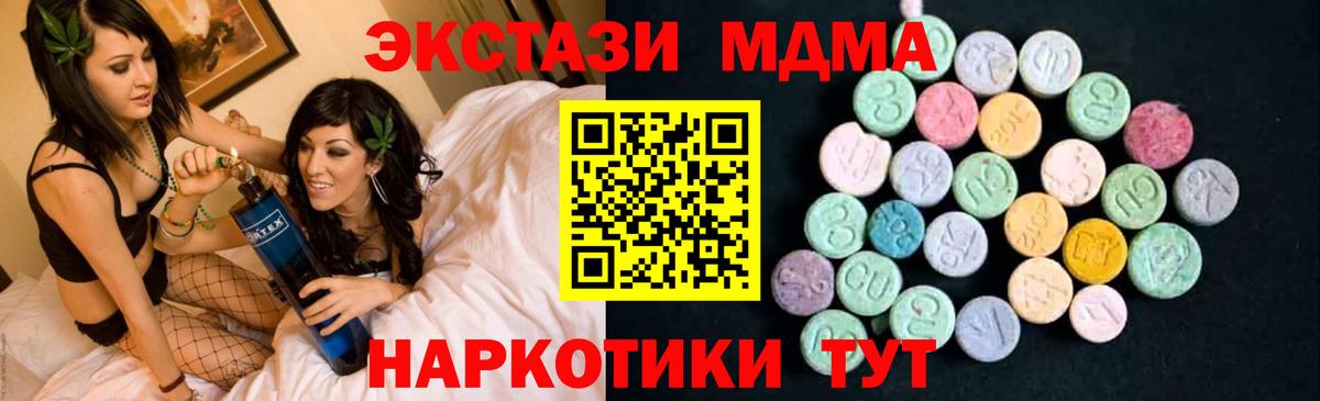 Кетамин  Альфа ПВП СК   Мефедрон   Усть-Джегута  Экстази  Вход с VPN  Каннабис  Гашиш 