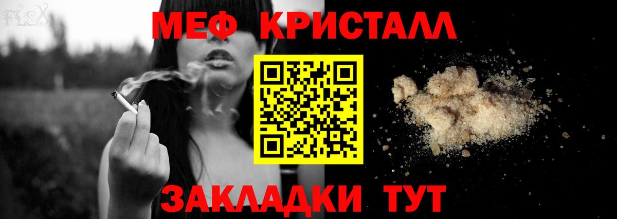 МЕФ мука Усть-Джегута