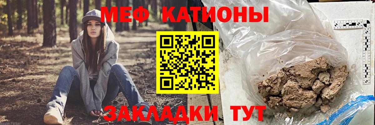 МЯУ-МЯУ VHQ  Мефедрон мука  Усть-Джегута  Мефедрон  Вход с VPN 