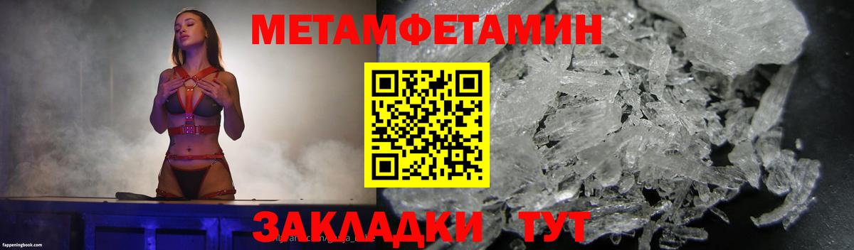 Метамфетамин Methamphetamine  Вход с VPN  Метамфетамин  Усть-Джегута 