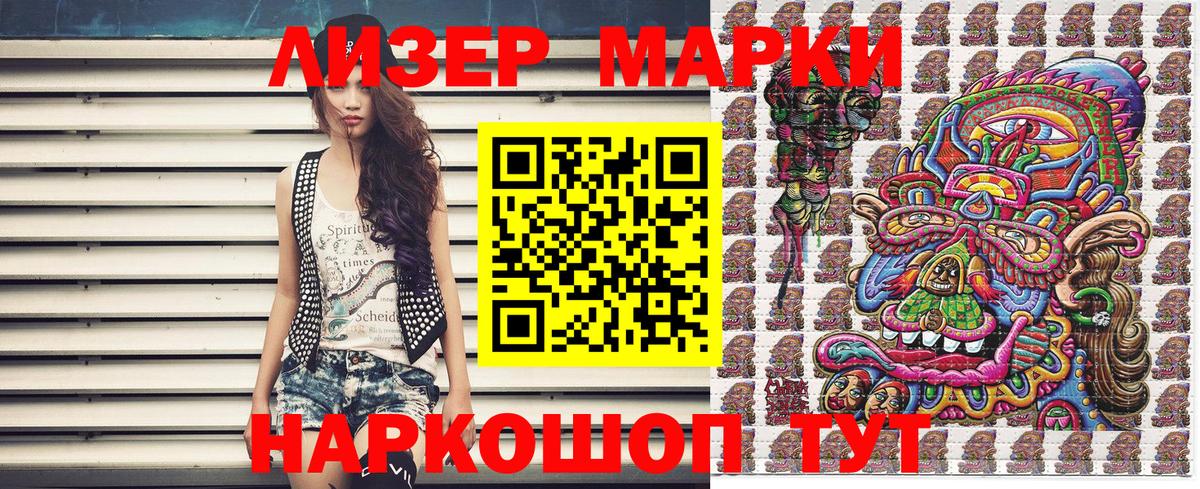 Усть-Джегута  наркошоп  Вход с VPN  Марки N-bome 1500мкг  Марки N-bome 