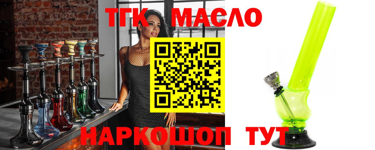 Дистиллят ТГК вейп  ТГК Wax  Вход с VPN  Усть-Джегута 